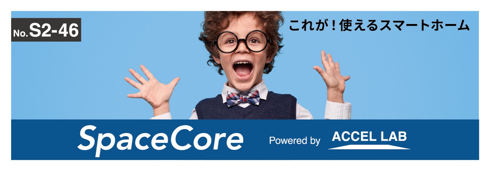 出展社検索